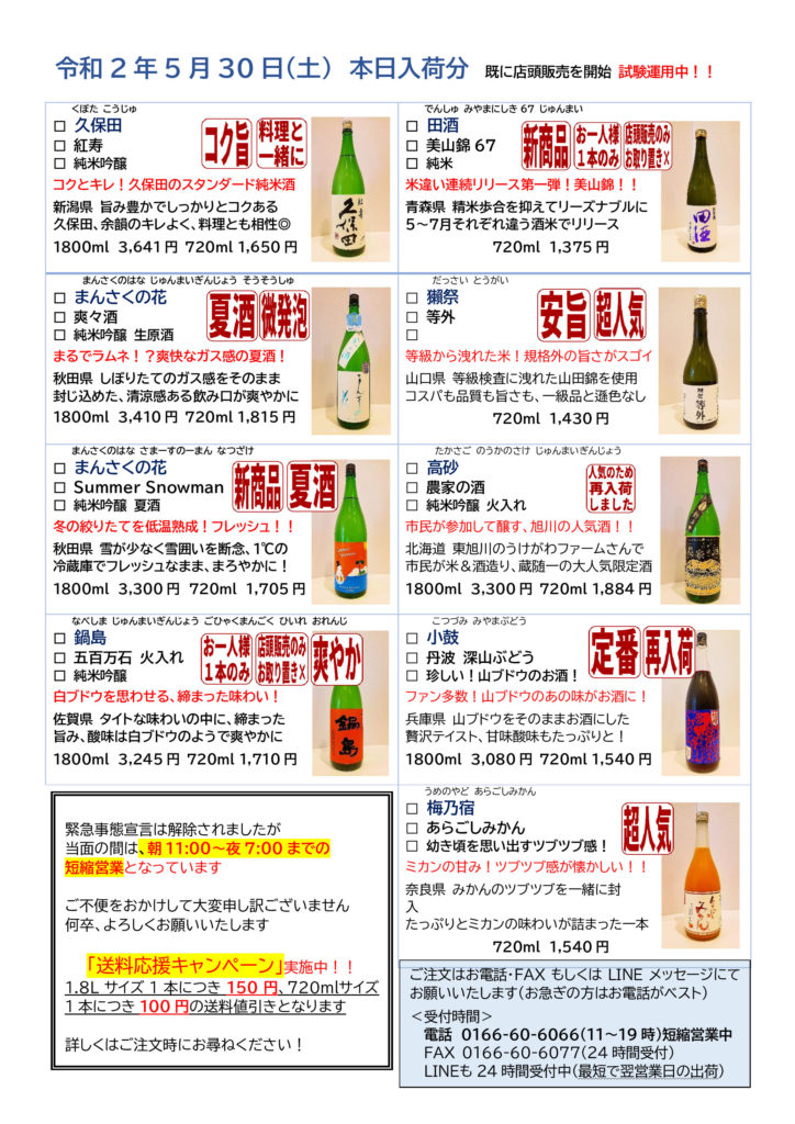 送料無料（一部地域を除く）】 小鼓 純米吟醸 1800ml 1 materialworldblog.com