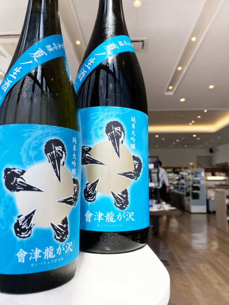 試飲レビュー】福島県 榮川酒造 『會津龍が沢（あいづりゅうがさわ） 夏ノ生酒 純米大吟醸』は「○○っ・○○っ・○○っ」の三拍子！なんでこんなに○○○○の！？○○な美味しさが○○○にピッタリ！身体に沁みる夏酒☆｜酒正  株式会社 土井商店