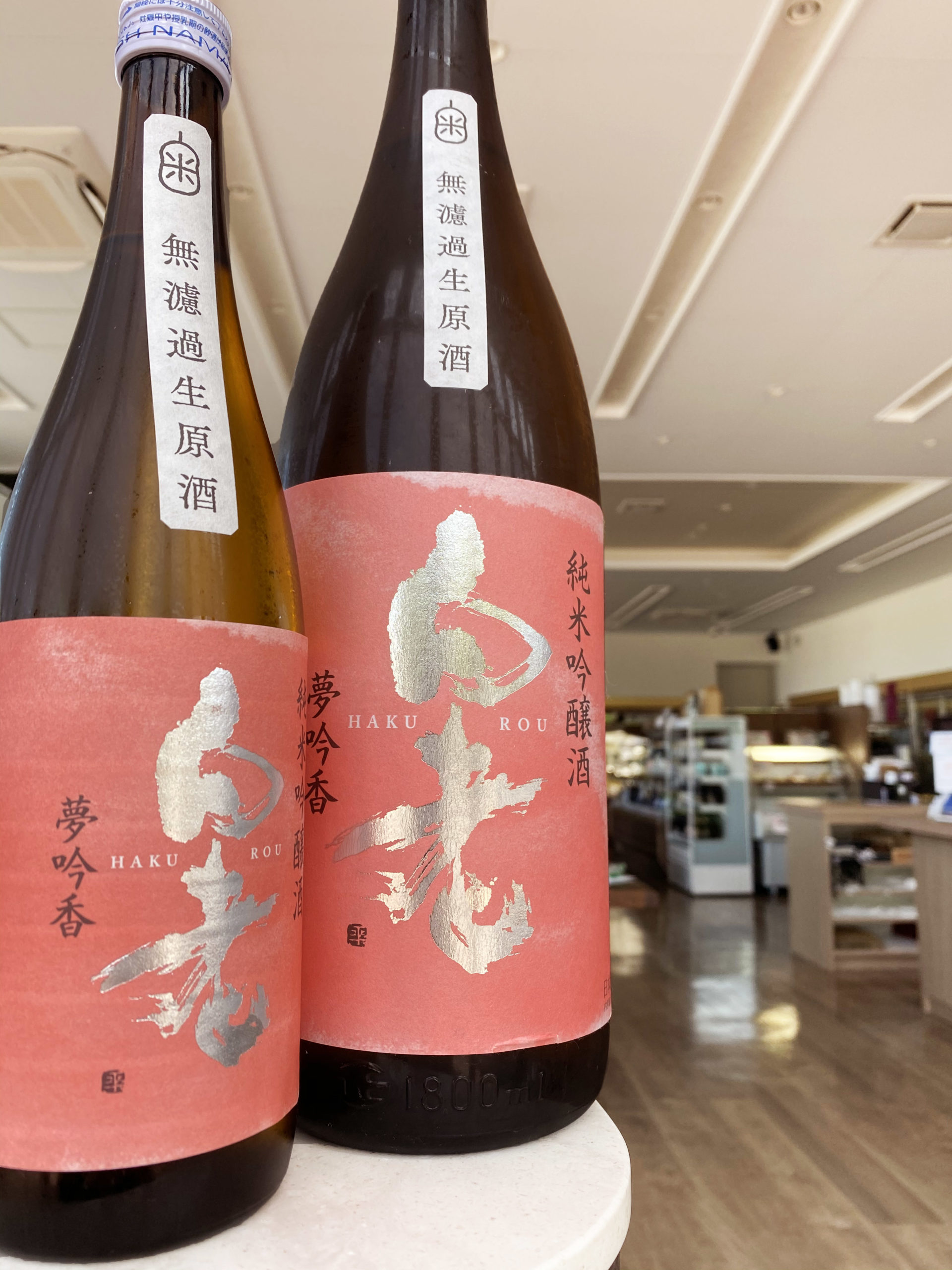 1年保証』 白老 純米吟醸 720ml 澤田酒造 愛知 知多 常滑 日本酒 お酒 家飲み 宅飲み - www.academicis.co.uk