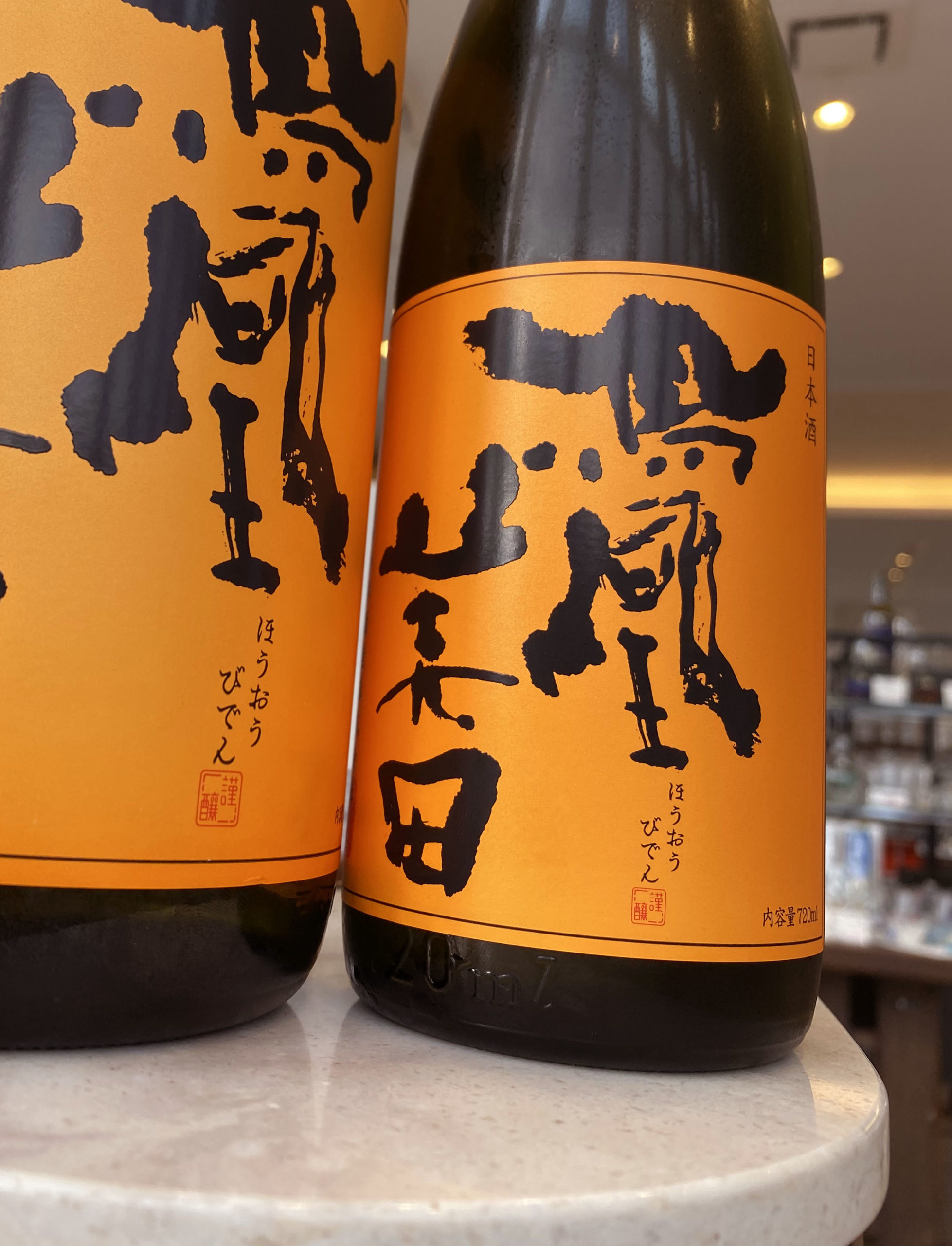 試飲レビュー】栃木県 小林酒造『鳳凰美田 芳（ほうおうびでん