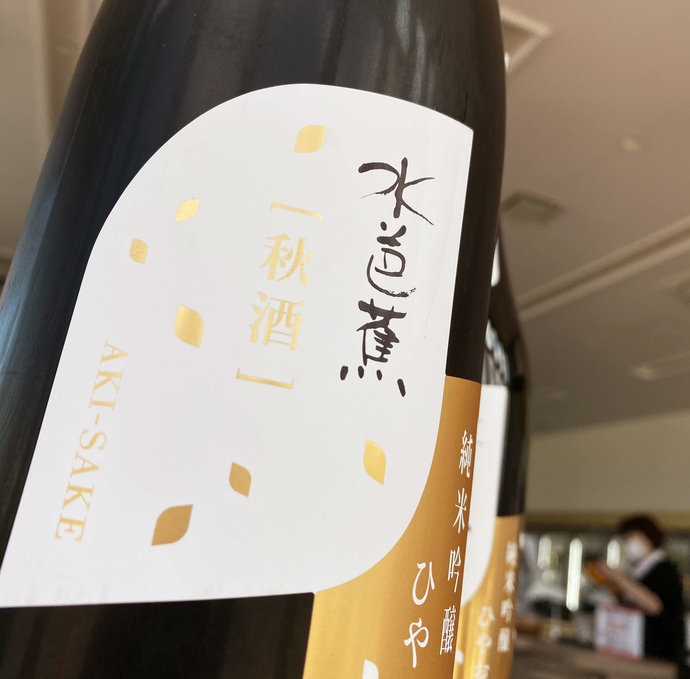 試飲レビュー】水芭蕉 秋酒 ひやおろし 純米吟醸｜群馬県 永井酒造｜酒正 株式会社 土井商店