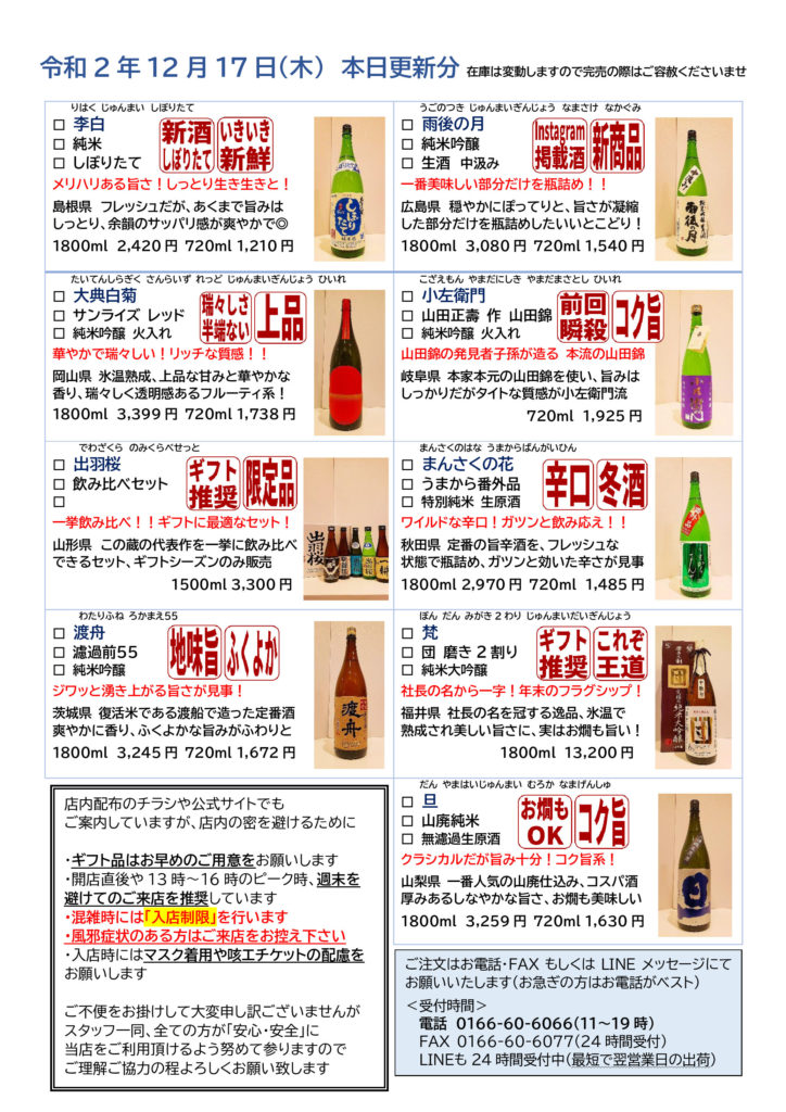 返品交換不可】 大典白菊 トリプルＡ 純米無濾過生原酒 1800ml 要冷蔵 aashirvadstores.com