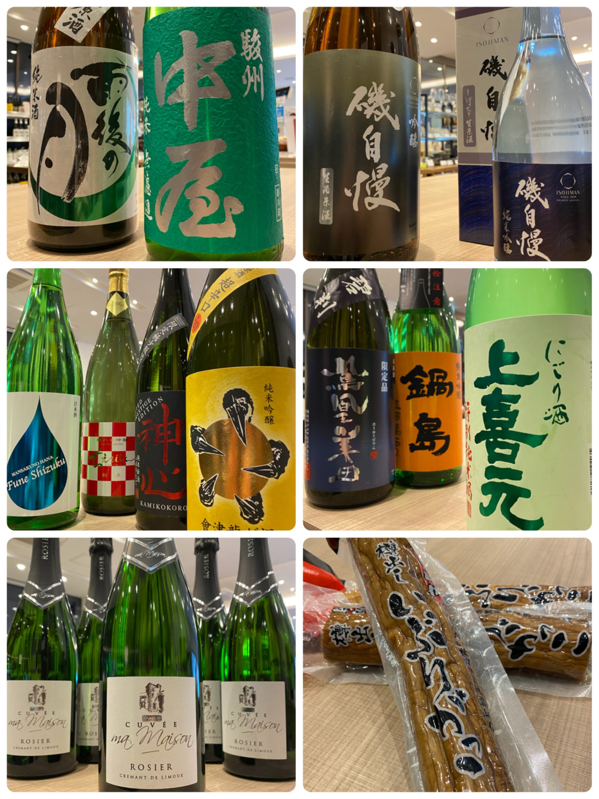 毎週更新 今週の入荷情報 オススメ酒 21年1月第一週 酒正 株式会社 土井商店 毎週更新 今週の入荷情報 オススメ酒 21年1月第一週 酒正 株式会社 土井商店