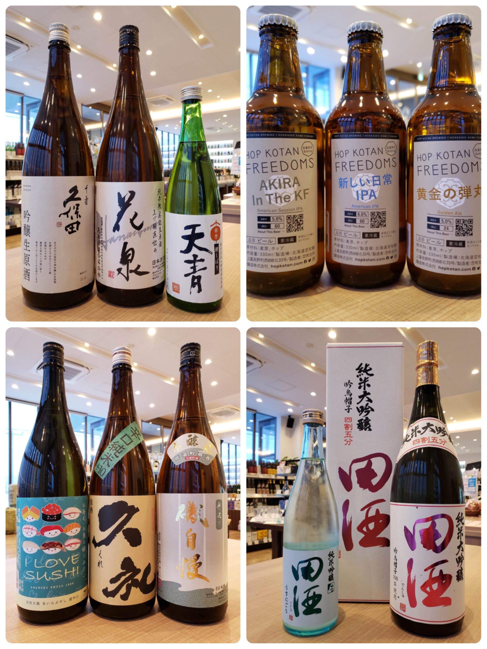 毎週更新】今週の入荷情報＆オススメ酒～2021年1月第四週～｜酒正