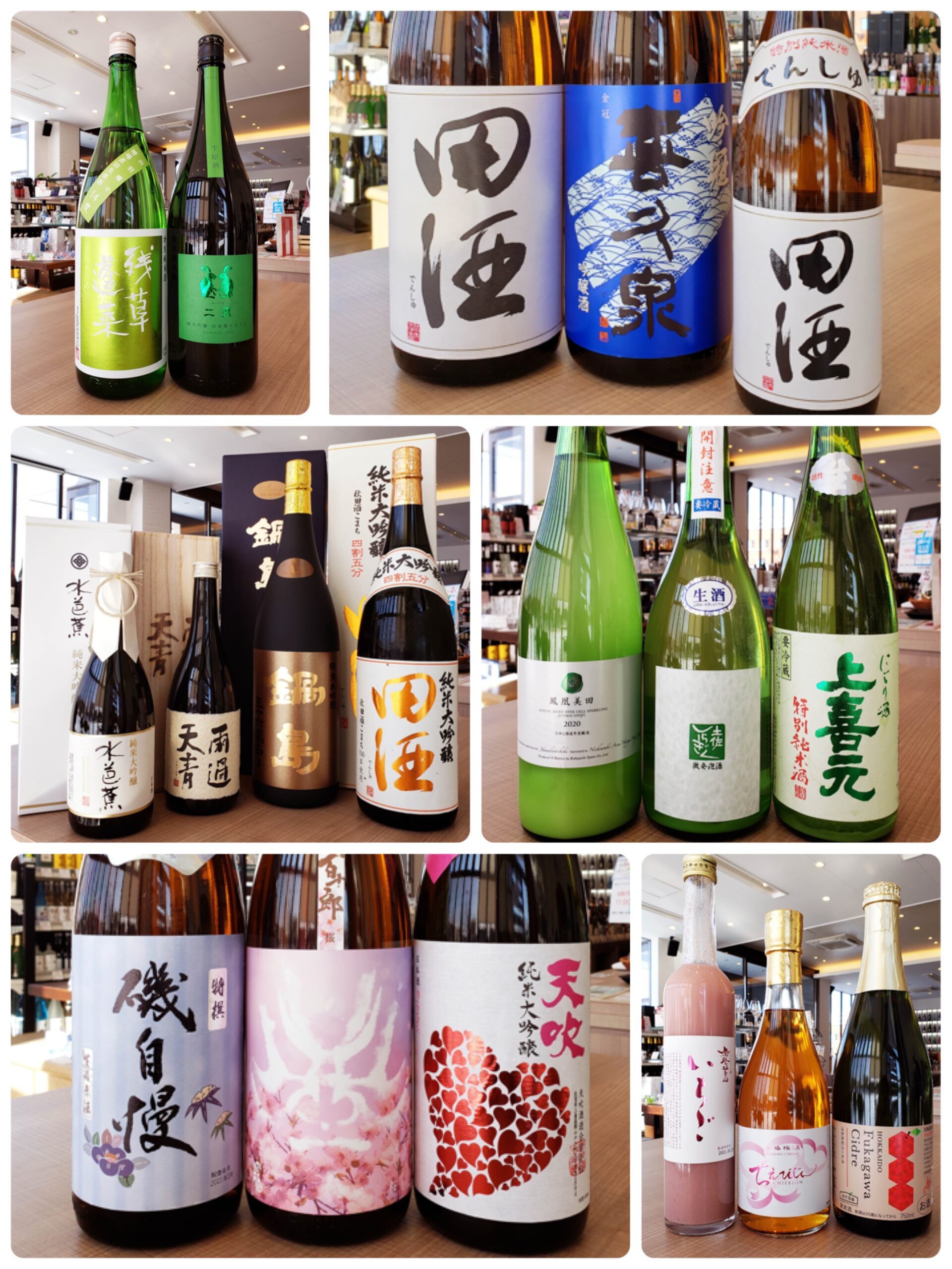 毎週更新】今週の入荷情報＆オススメ酒～2021年3月第一週～｜酒正 株式