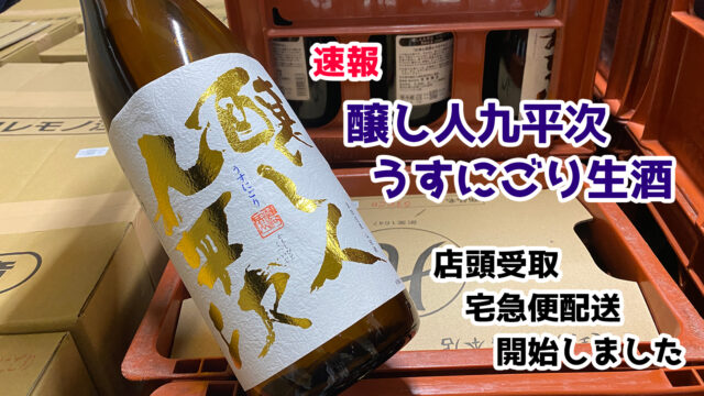 抽選販売】No.6 十周年記念酒vol.2『新政 No.6 紫舟type』｜酒正 株式 