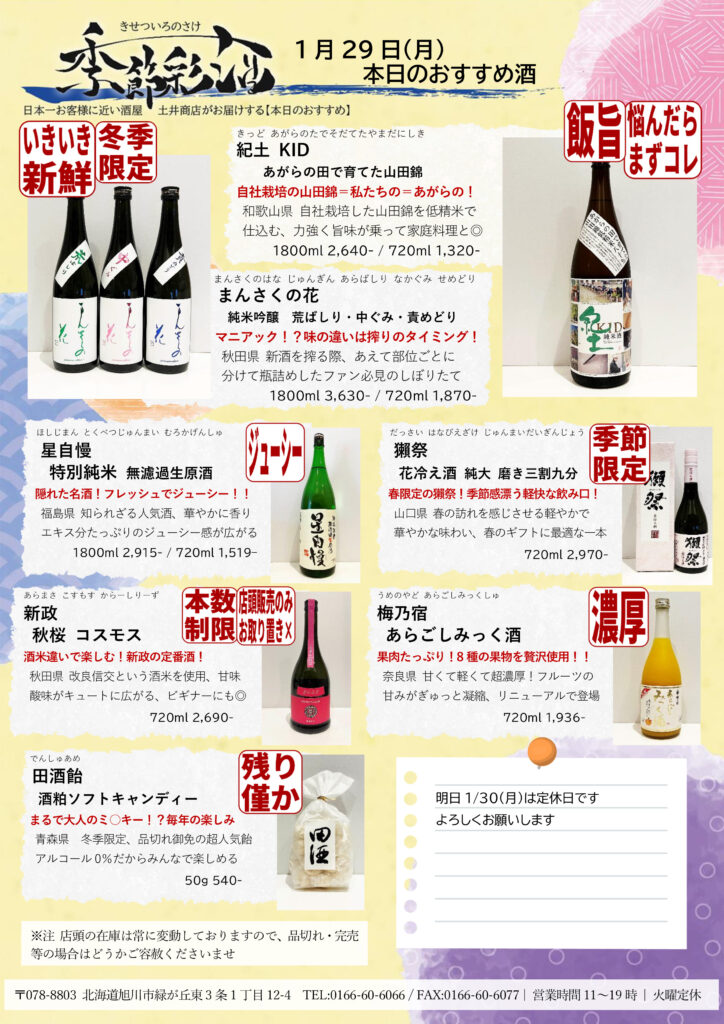 [新聞]酒販ニュース2024年4月11日号・第2集「ワイン特集」 – RRSB