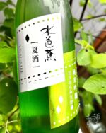 10/28(土)全量入荷済】【予約限定】鳳凰美田 芳 PREMIUM Vintage2020