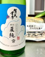 10/28(土)全量入荷済】【予約限定】鳳凰美田 芳 PREMIUM Vintage2020